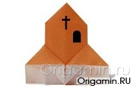 Замок оригами