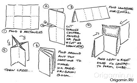 оригами книга
