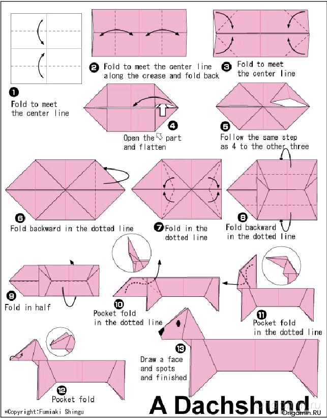 оригами собака
