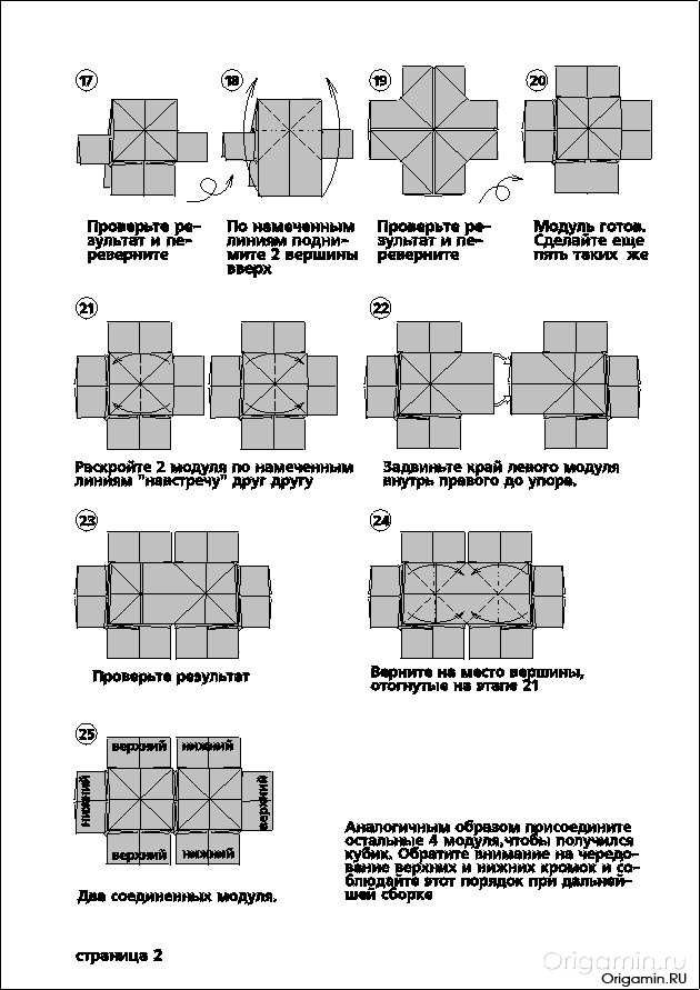 оригами трансформер
