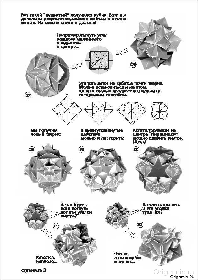схема оригами трансформера