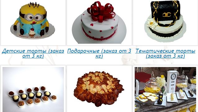 Праздничные торты на заказ онлайн