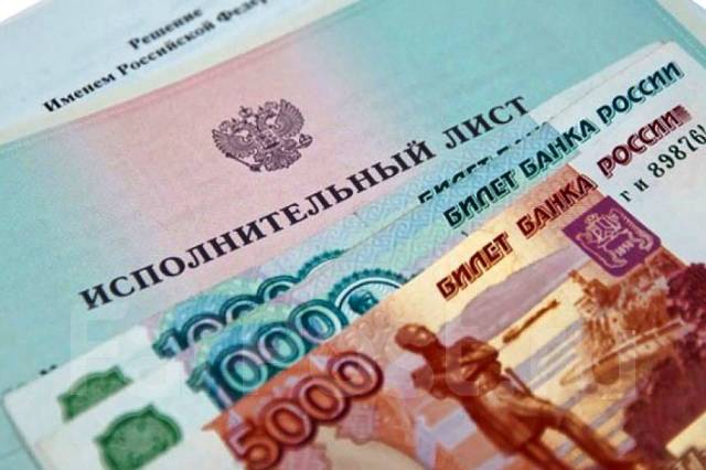 Взыскание долга по исполнительному листу