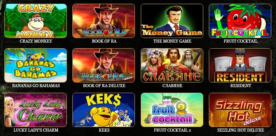 Как посмотреть лучшие игровые автоматы в казино Эльдорадо